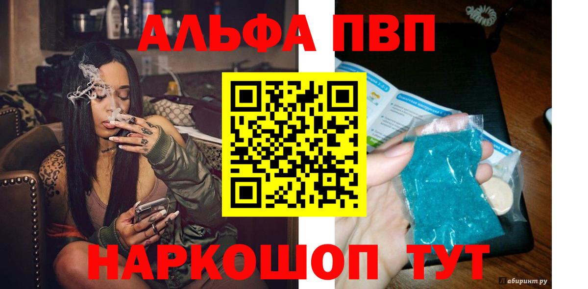 Alpha PVP VHQ  Вход с VPN  Alfa_PVP  Alpha-PVP мука  Alfa_PVP крисы CK  Усть-Лабинск 