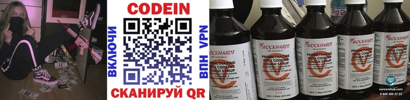 мега как войти  сколько стоит  Усть-Лабинск  Кодеиновый сироп Lean Purple Drank 