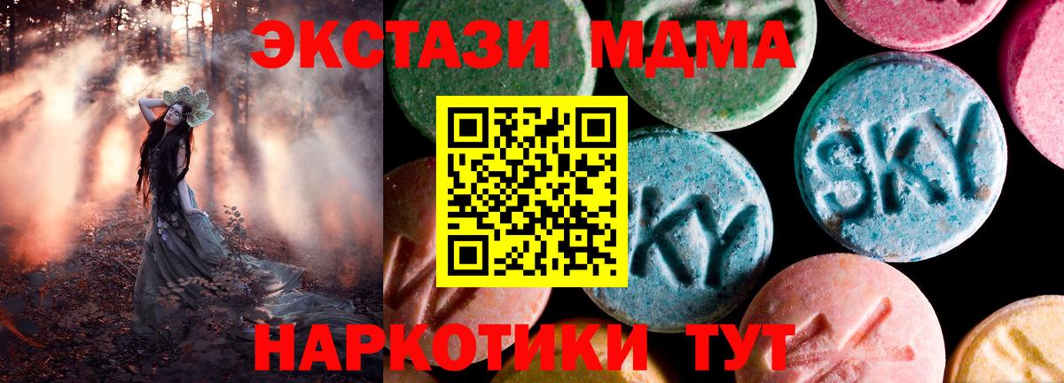 Ecstasy Philipp Plein  Экстази  Вход с VPN  Усть-Лабинск  Ecstasy ешки 