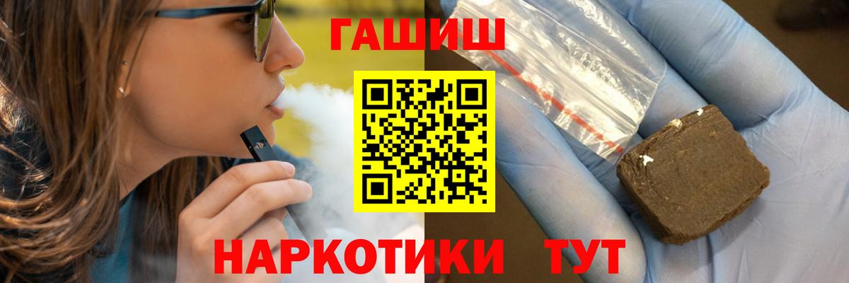 ГАШИШ hashish Усть-Лабинск