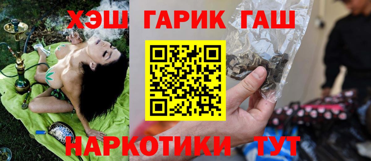 Усть-Лабинск  Гашиш Premium  Вход с VPN 