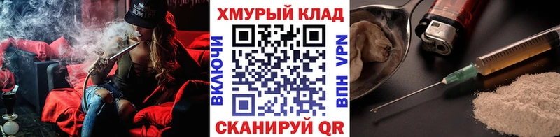МЕГА ссылки Усть-Лабинск ГЕРОИН герыч