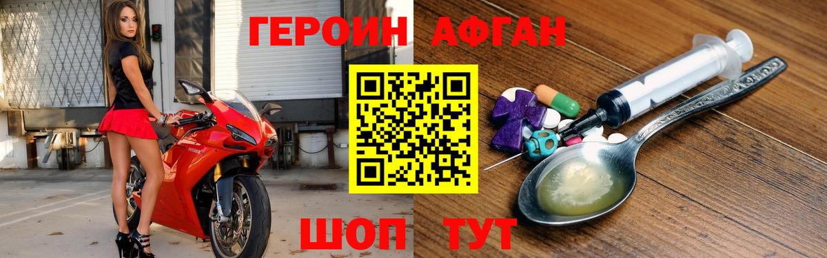 Героин  Вход с VPN  Усть-Лабинск  Героин хмурый 