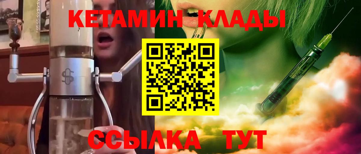 Кетамин VHQ  Вход с VPN  Усть-Лабинск  КЕТАМИН ketamine 