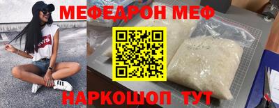 меф VHQ Славгород