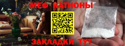 меф VHQ Славянск-на-Кубани