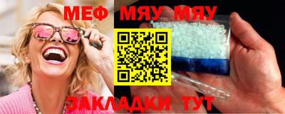 меф VHQ Славянск-на-Кубани