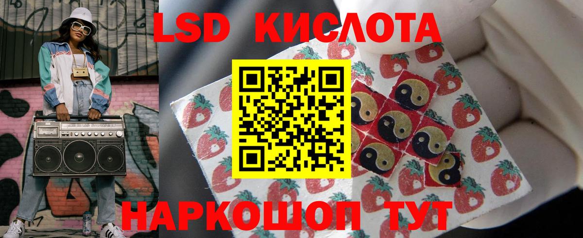 ЛСД экстази  Вход с VPN  Усть-Лабинск  LSD-25 экстази кислота 