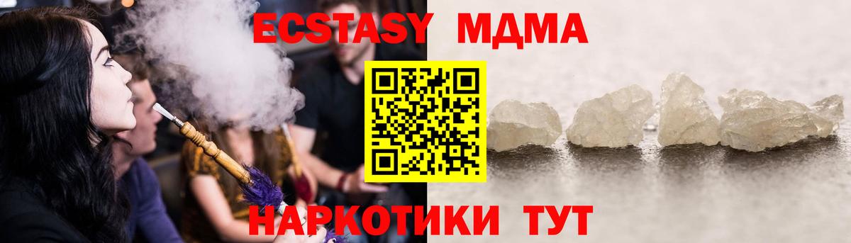 МДМА VHQ  МДМА кристаллы  Вход с VPN  МДМА  Усть-Лабинск 