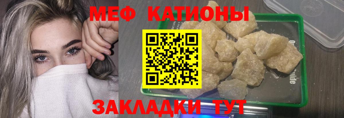 Меф кристаллы Усть-Лабинск