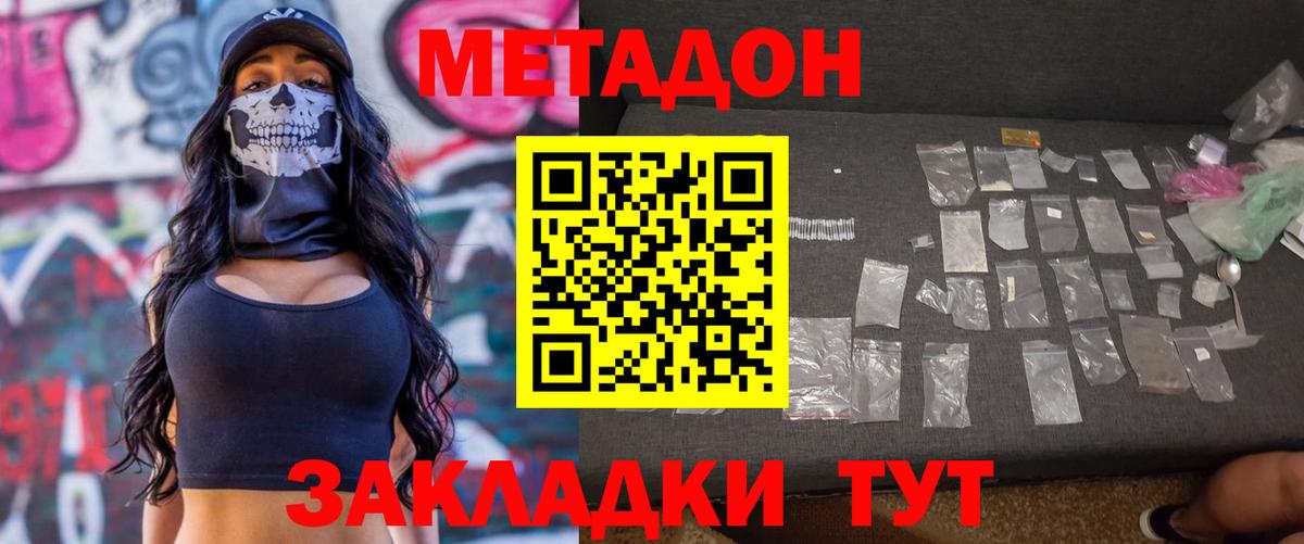 Усть-Лабинск  мориарти клад  Вход с VPN  МЕТАДОН кристалл 