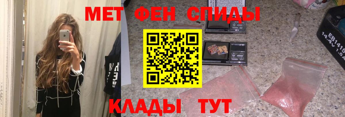 МЕТАМФЕТАМИН Декстрометамфетамин 99.9%  Первитин  Усть-Лабинск  Вход с VPN 