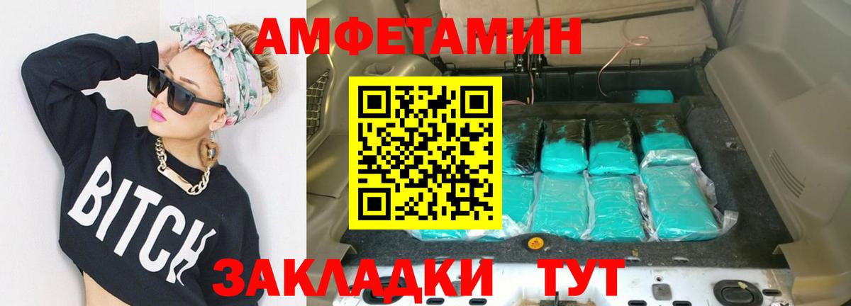 МЕТАМФЕТАМИН Декстрометамфетамин 99.9% Усть-Лабинск