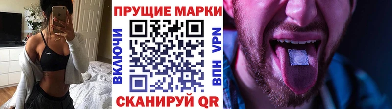 Марки NBOMe 1,8мг  Усть-Лабинск 