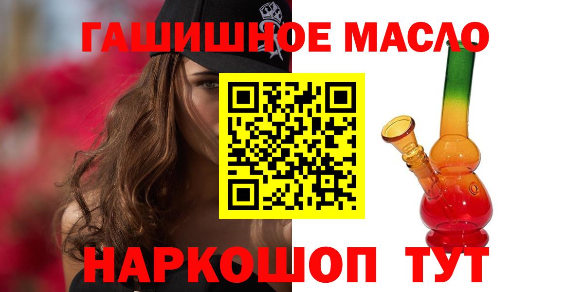 ТГК вейп  Дистиллят ТГК жижа  Вход с VPN  Усть-Лабинск 
