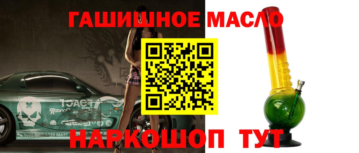 Дистиллят ТГК жижа Усть-Лабинск