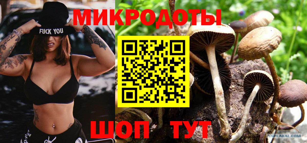 Усть-Лабинск  Галлюциногенные грибы ЛСД  Вход с VPN  Галлюциногенные грибы GOLDEN TEACHER 